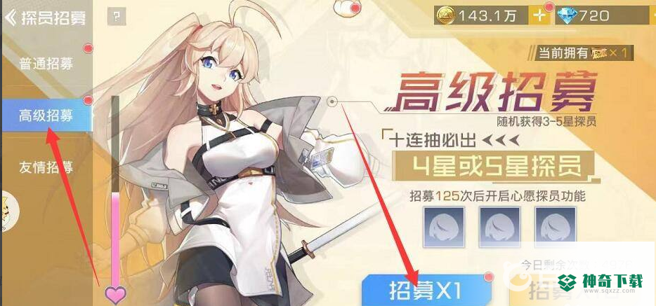 碧蓝航线应瑞肇和怎么获得？_碧蓝航线教程_神奇下载