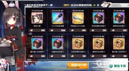 碧蓝航线高效作战指令书怎么获得？_碧蓝航线攻略分享_神奇下载