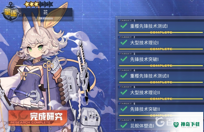 碧蓝航线高效作战指令书怎么获得？_碧蓝航线攻略分享_神奇下载