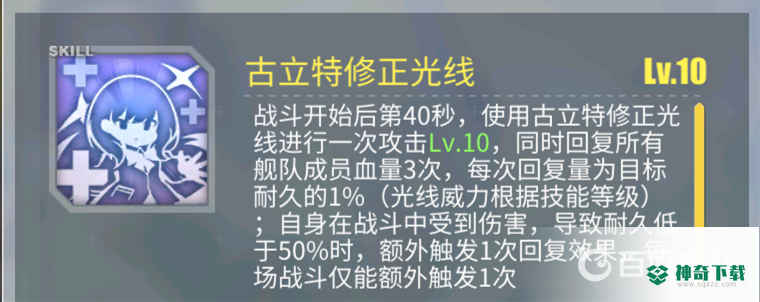 碧蓝航线宝多六花强度怎么样？_碧蓝航线教程攻略_神奇下载