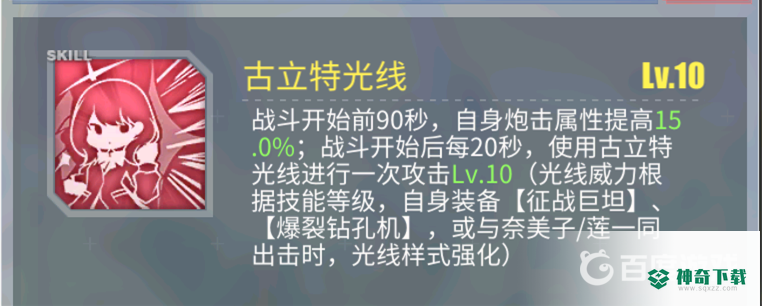 碧蓝航线宝多六花强度怎么样？_碧蓝航线教程攻略_神奇下载