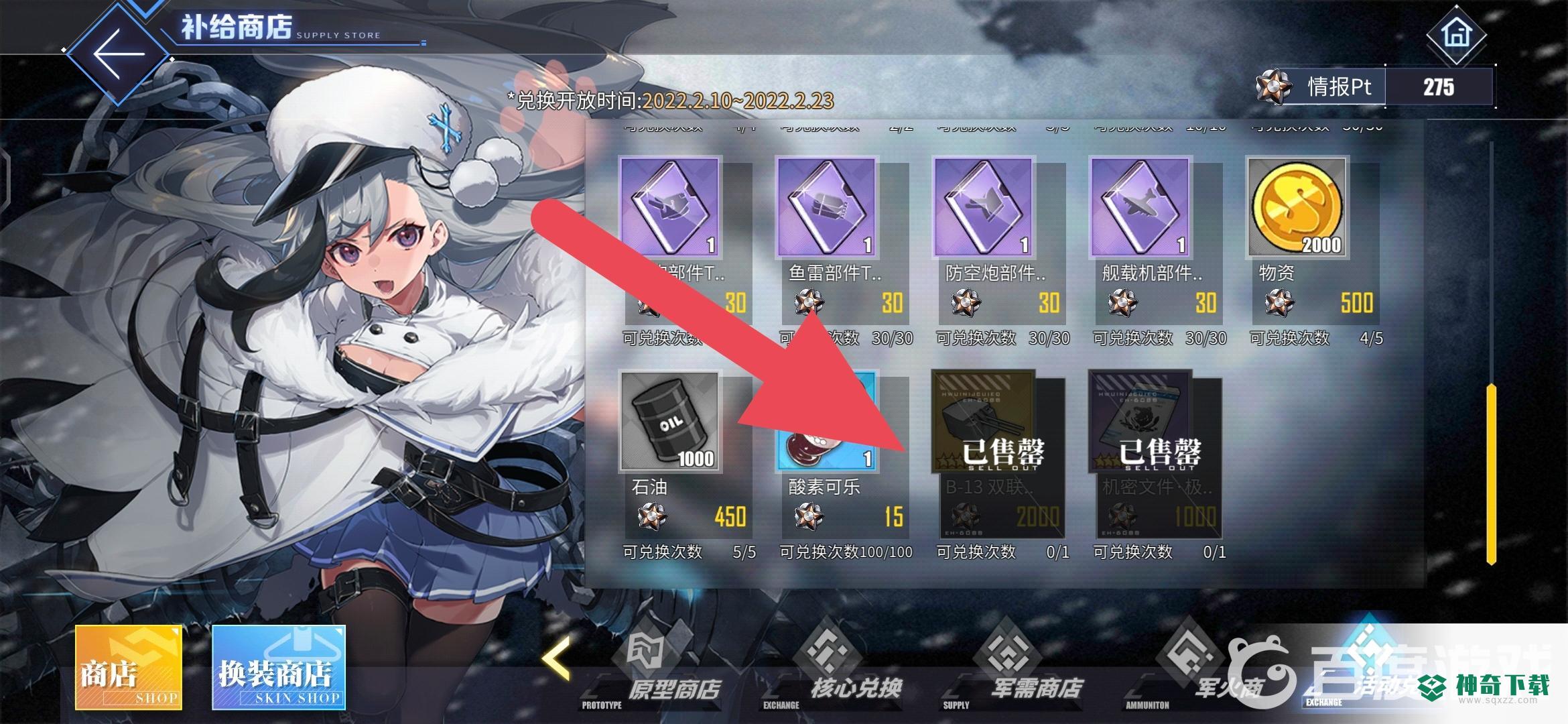 碧蓝航线b13炮怎么获得？_碧蓝航线攻略_神奇下载
