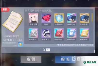 碧蓝航线大月卡值得买吗？_碧蓝航线教程分享_神奇下载