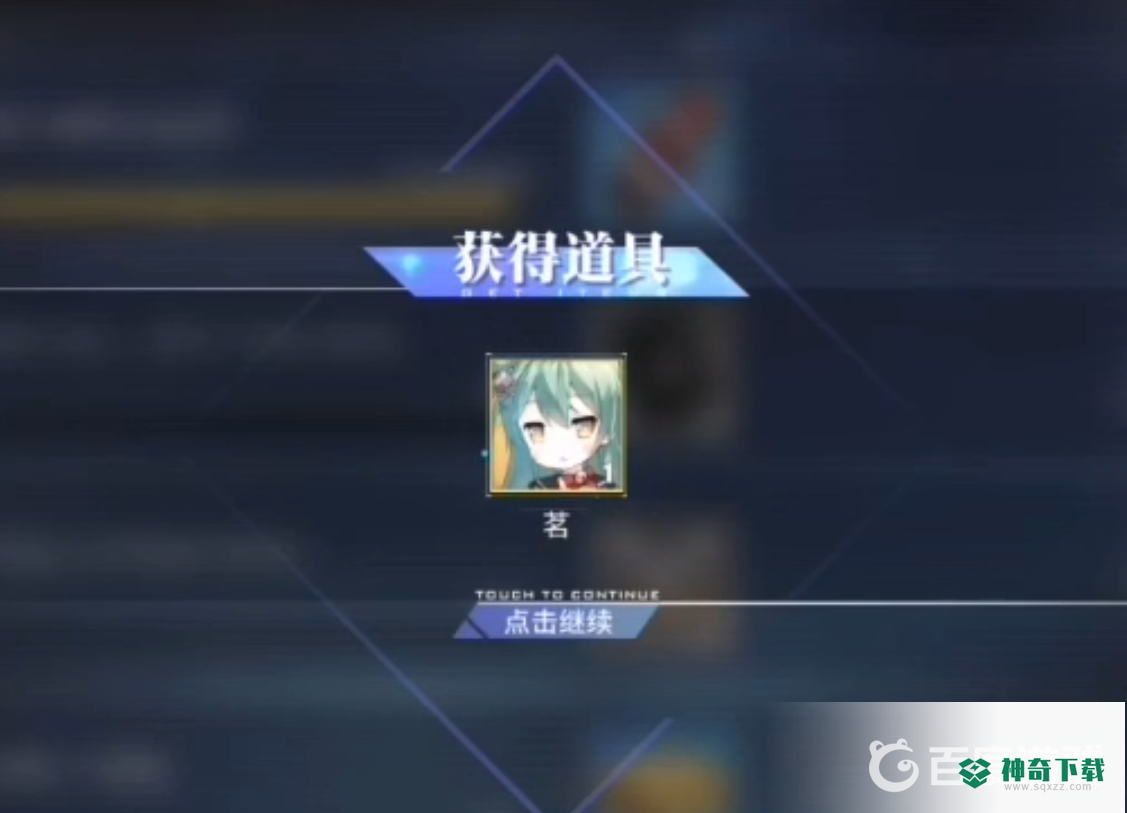 碧蓝航线怎么搞茗苗？_碧蓝航线教程分享_神奇下载