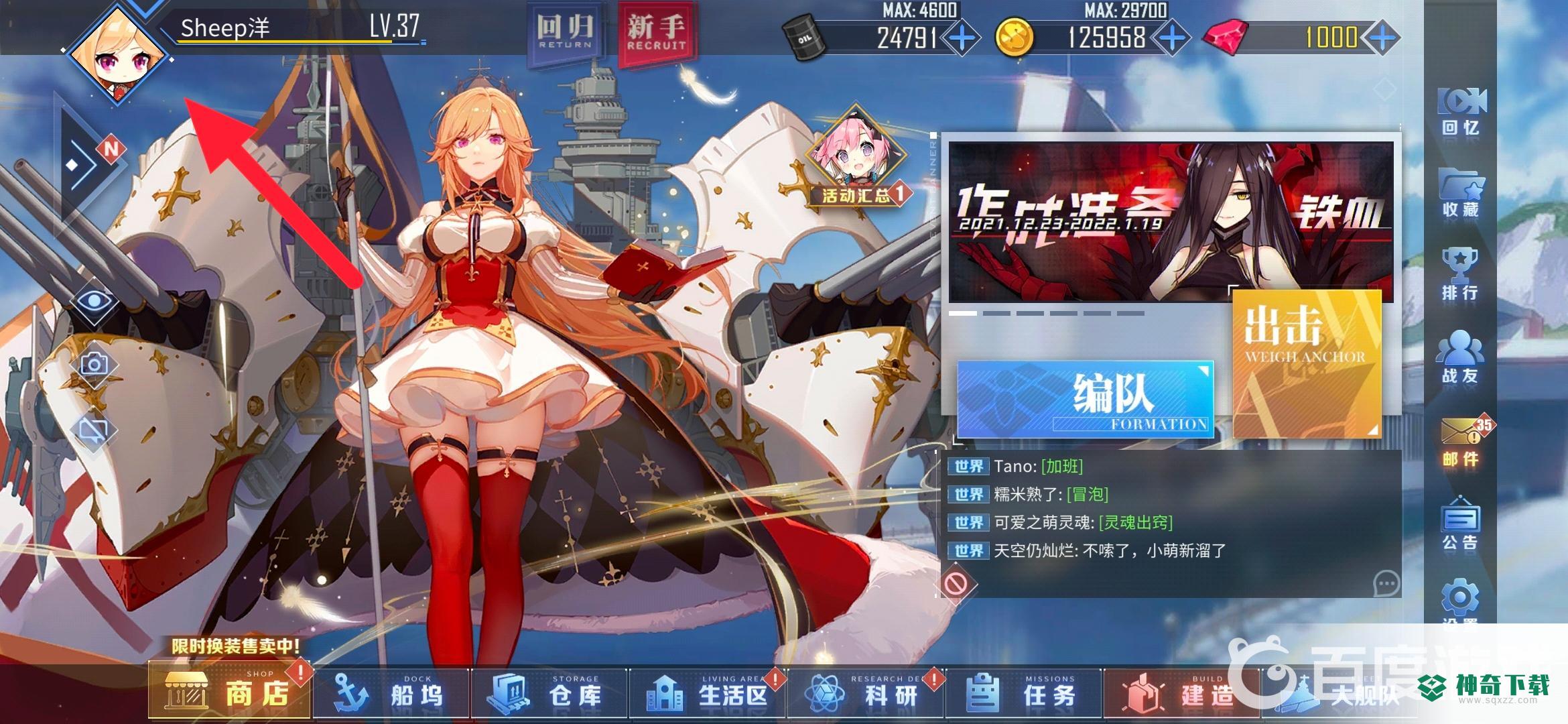 碧蓝航线live2d怎么开？_碧蓝航线教程_神奇下载