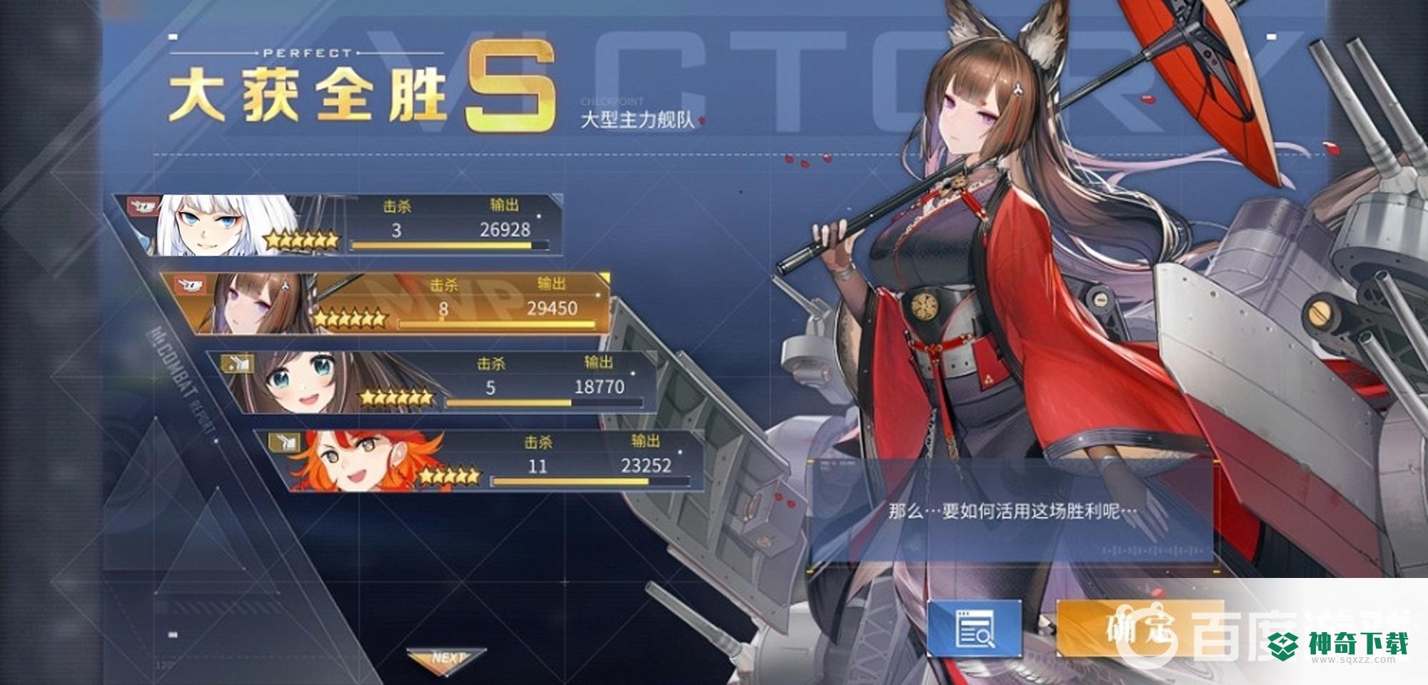 碧蓝航线3-4还能刷出吃喝吗？_碧蓝航线教程分享_神奇下载