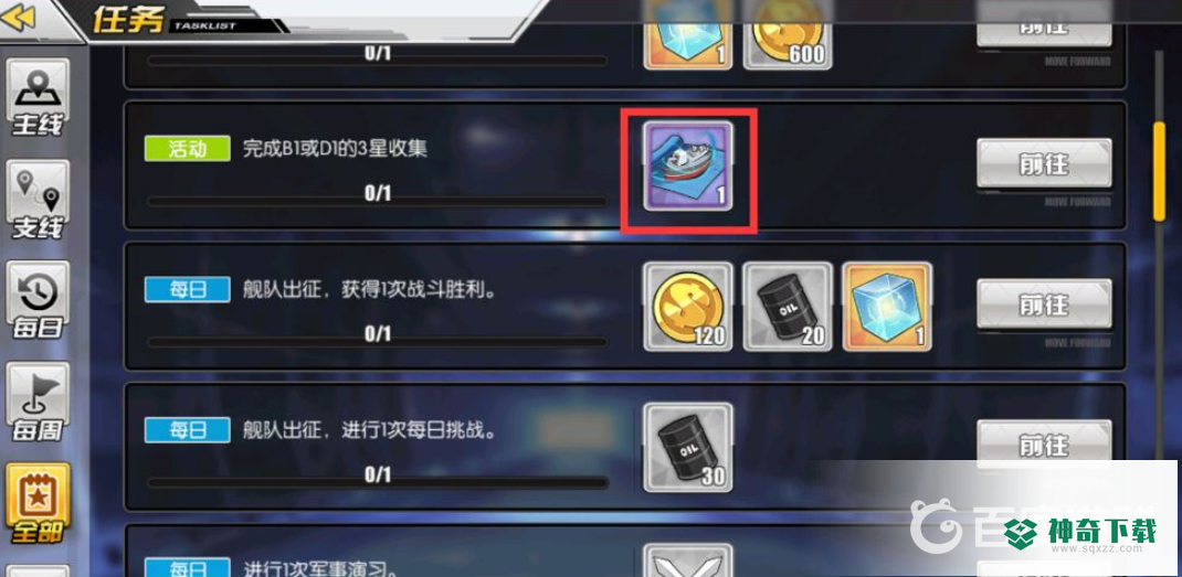 碧蓝航线改造图纸怎么获得？_碧蓝航线教程_神奇下载