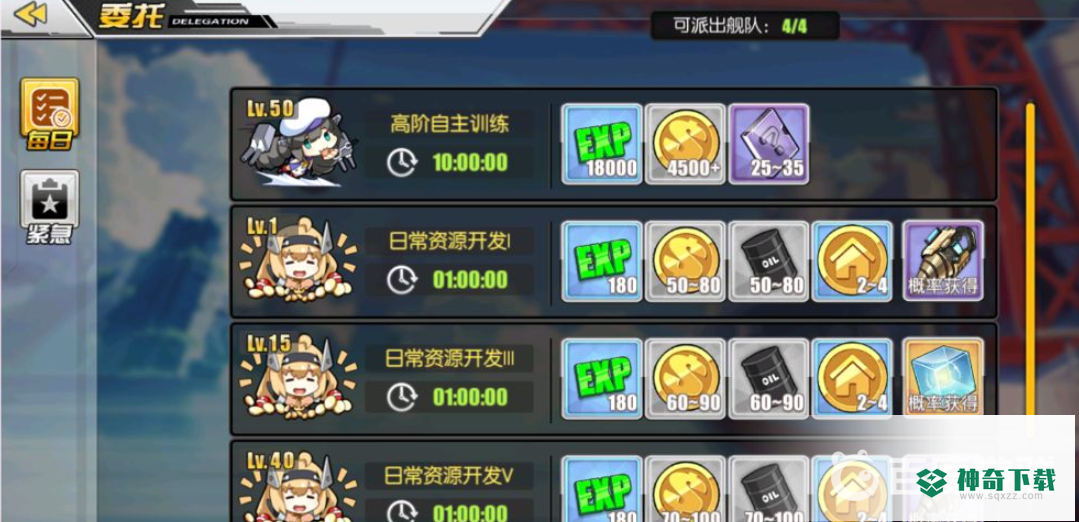 碧蓝航线改造图纸怎么获得？_碧蓝航线教程_神奇下载