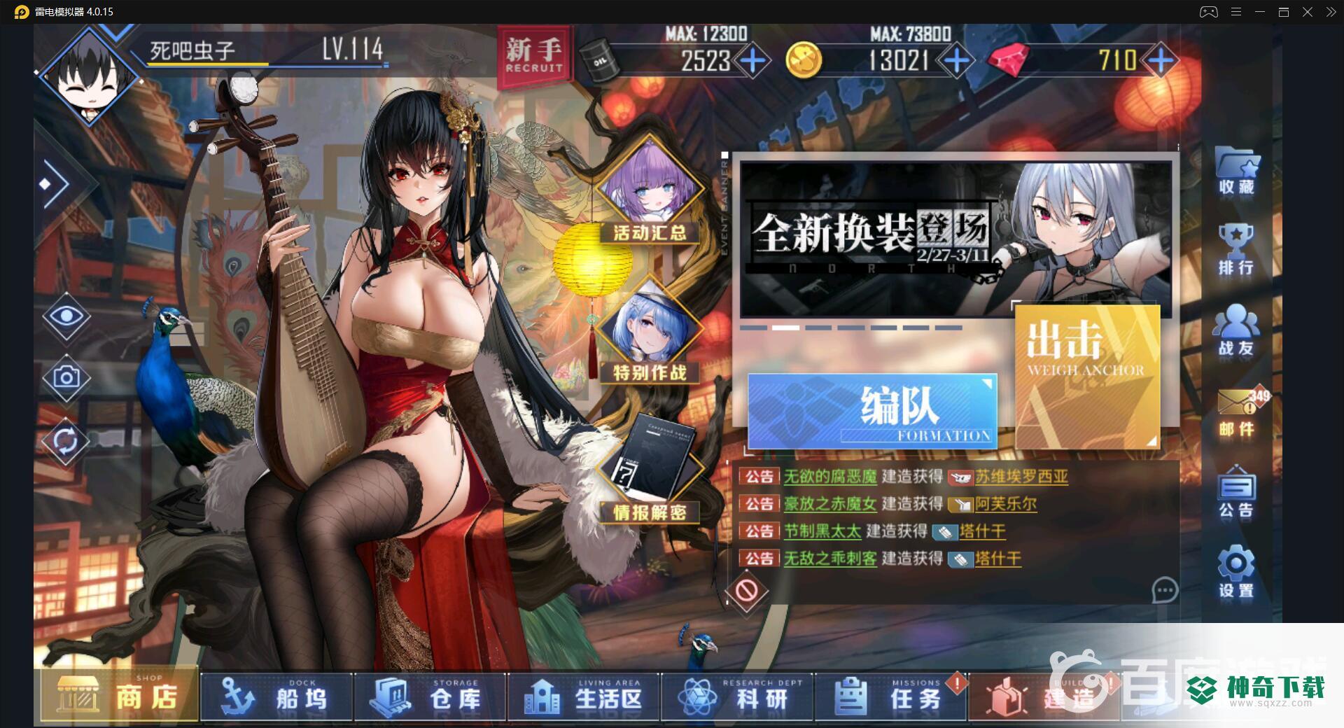 碧蓝航线信标怎么获得？_碧蓝航线攻略玩法_神奇下载