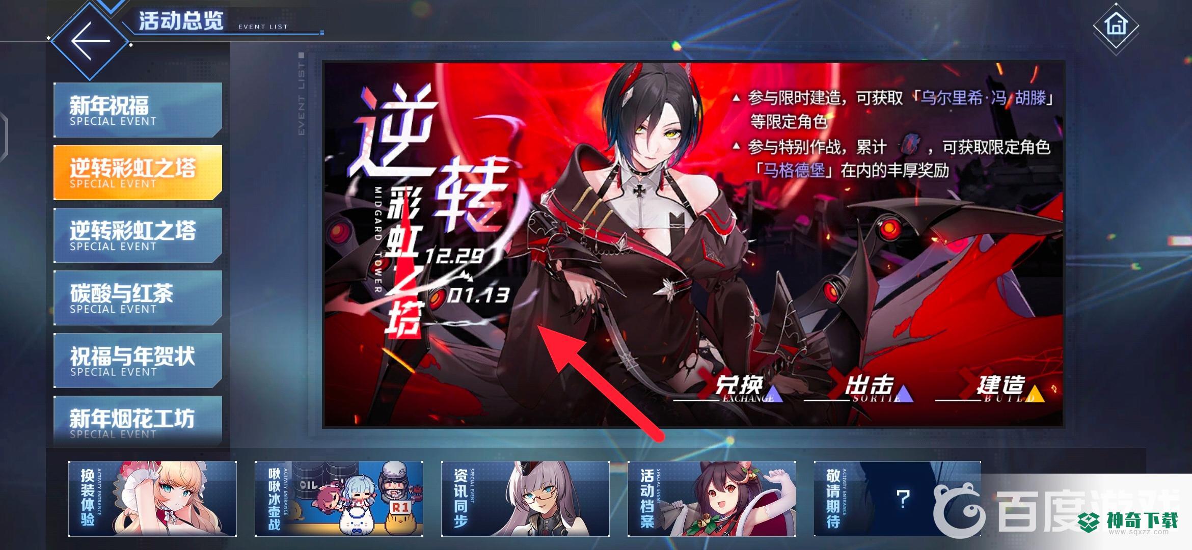 碧蓝航线乌尔里希冯胡滕什么时候出？_碧蓝航线攻略_神奇下载