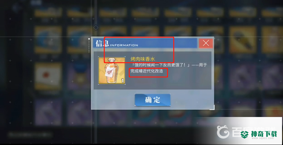 碧蓝航线夕立改造道具怎么获得？_碧蓝航线教程玩法_神奇下载