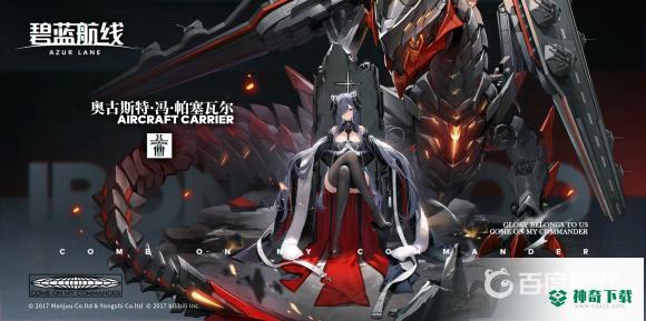 13图特殊机制是什么？_碧蓝航线玩法分享_神奇下载