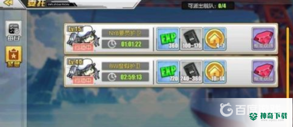 碧蓝航线钻石怎么获取？_碧蓝航线教程攻略_神奇下载
