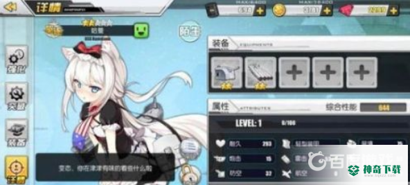 碧蓝航线钻石怎么获取？_碧蓝航线教程攻略_神奇下载