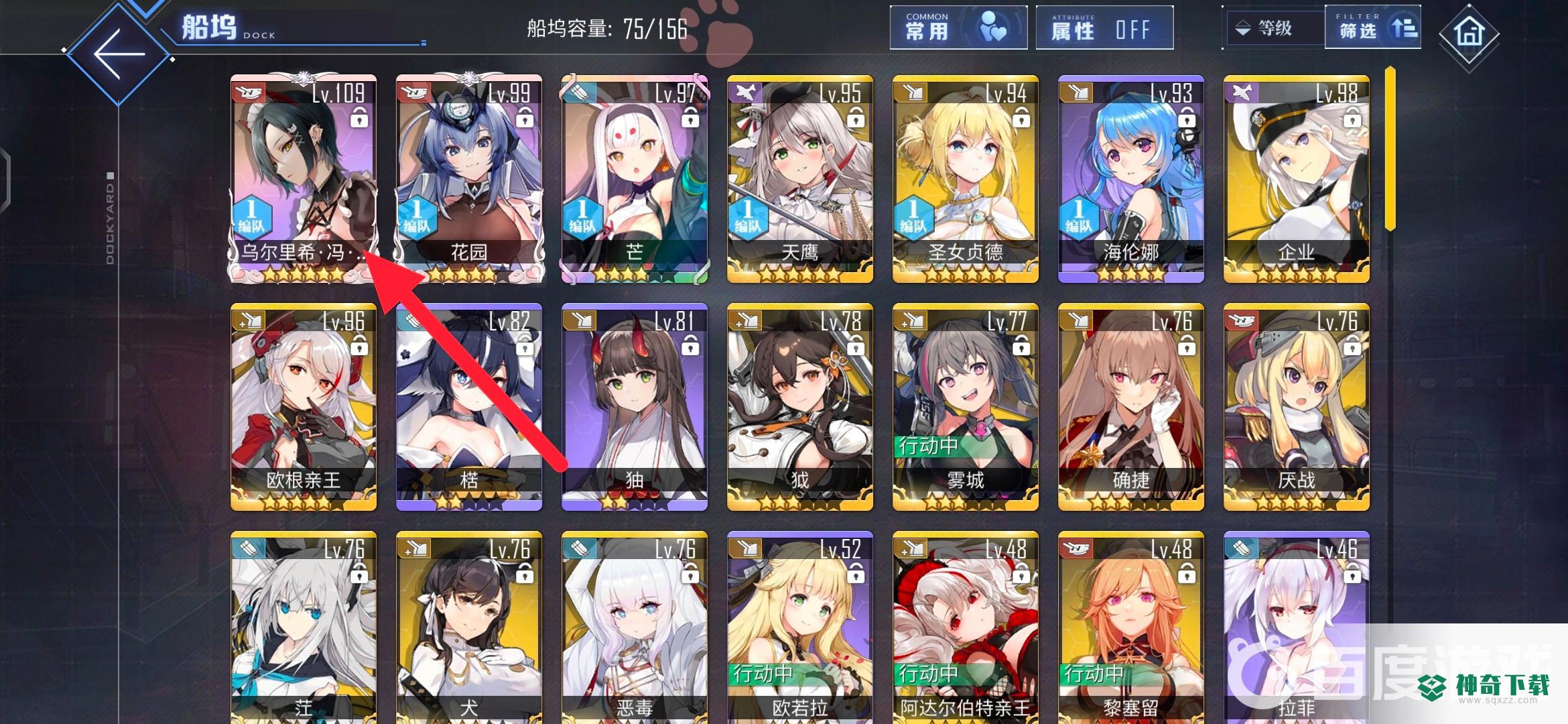 碧蓝航线经验书怎么用？_碧蓝航线攻略玩法_神奇下载