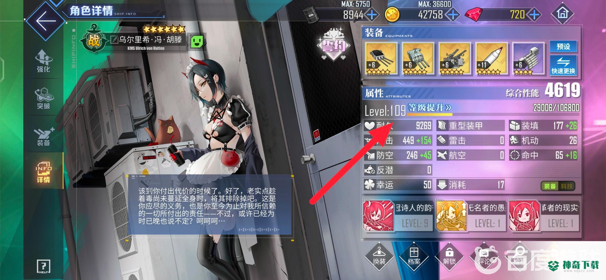 碧蓝航线经验书怎么用？_碧蓝航线攻略玩法_神奇下载