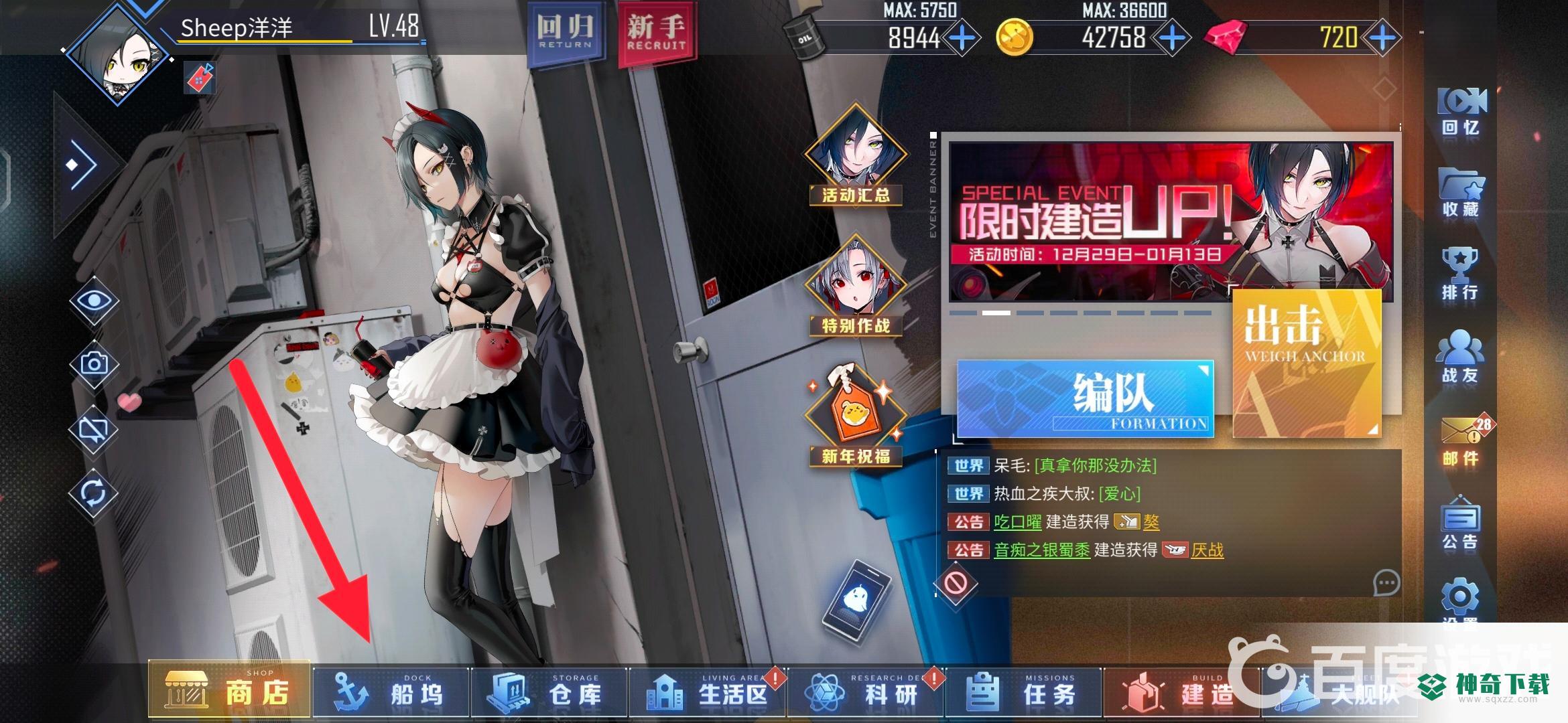碧蓝航线经验书怎么用？_碧蓝航线攻略玩法_神奇下载