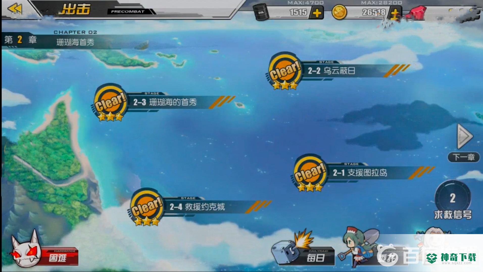 碧蓝航线升级攻略 快速升级方法是什么？_碧蓝航线教程分享_神奇下载
