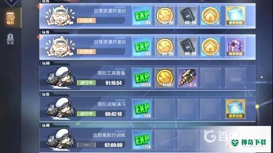 碧蓝航线升级攻略 快速升级方法是什么？_碧蓝航线教程分享_神奇下载
