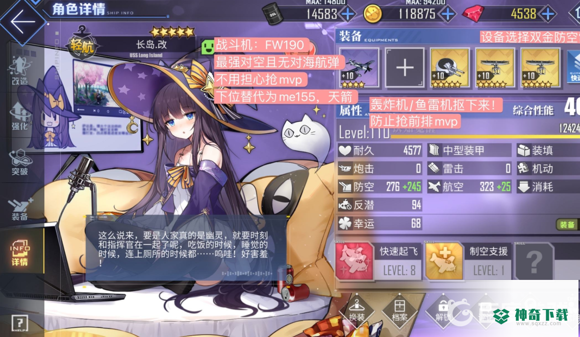 碧蓝航线满级船能刷科研经验吗？_碧蓝航线攻略_神奇下载
