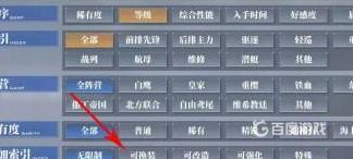 碧蓝航线怎么看自己有哪些皮肤？_碧蓝航线攻略_神奇下载