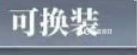 碧蓝航线怎么看自己有哪些皮肤？_碧蓝航线攻略_神奇下载