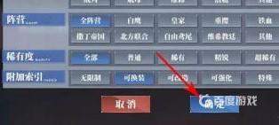 碧蓝航线怎么看自己有哪些皮肤？_碧蓝航线攻略_神奇下载