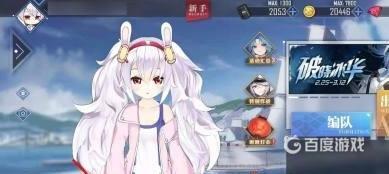碧蓝航线怎么看自己有哪些皮肤？_碧蓝航线攻略_神奇下载