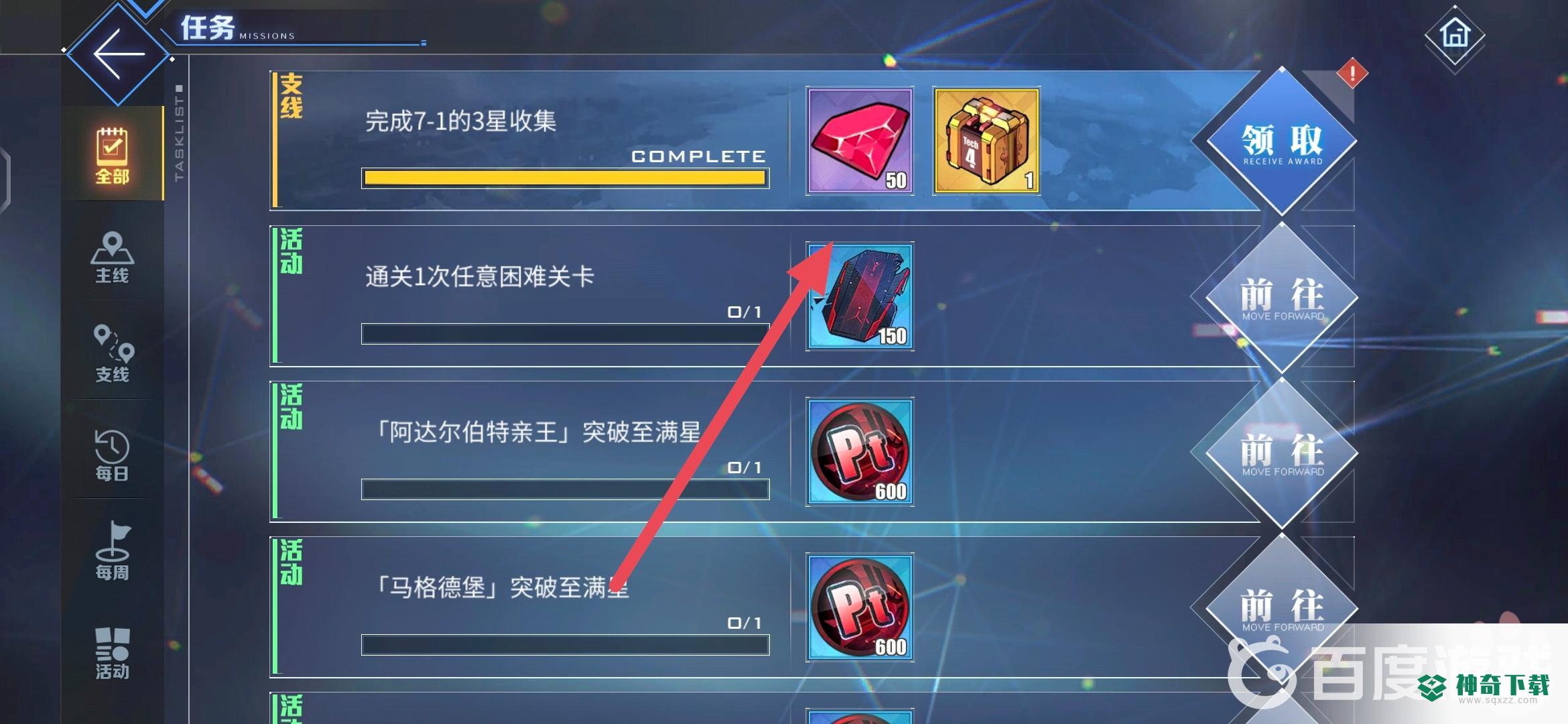 碧蓝航线主线每章给多少钻石？_碧蓝航线教程攻略_神奇下载