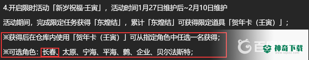 碧蓝航线长春怎么获得？_碧蓝航线攻略教程_神奇下载