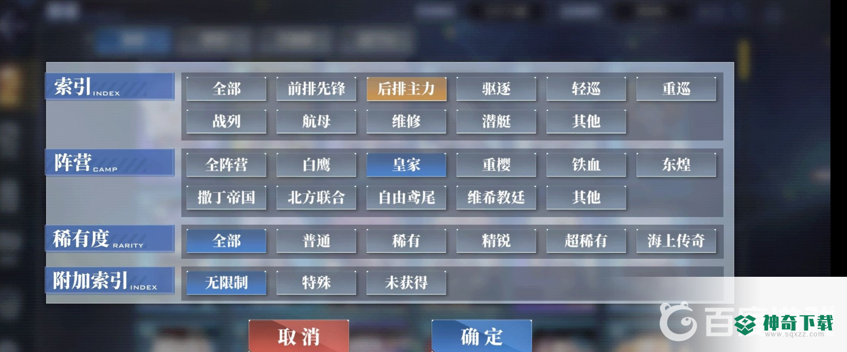 碧蓝航线皇家主力10个怎么弄？_碧蓝航线玩法分享_神奇下载
