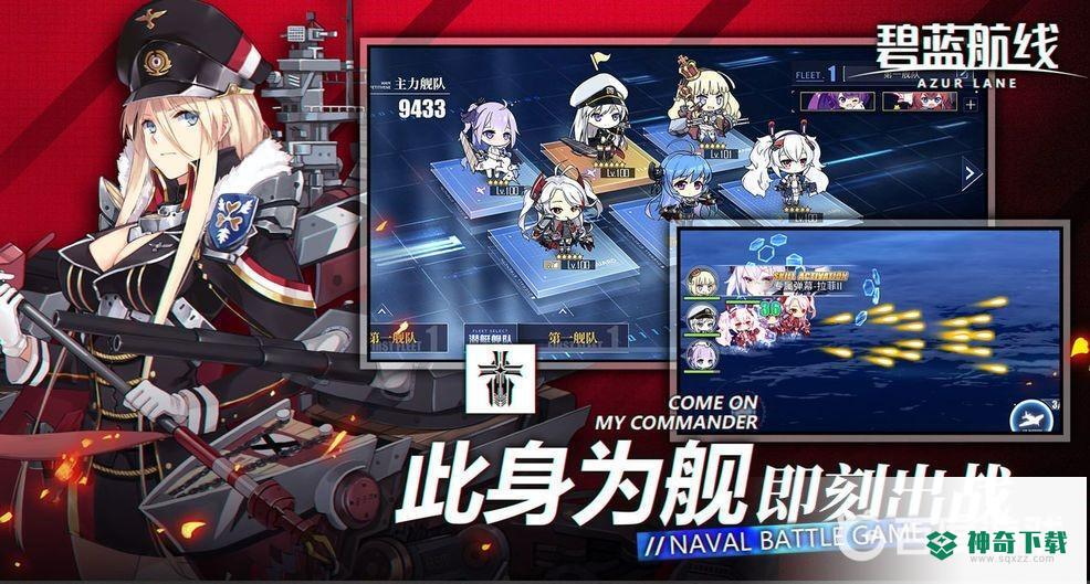 碧蓝航线周年庆什么时候？_碧蓝航线教程攻略_神奇下载