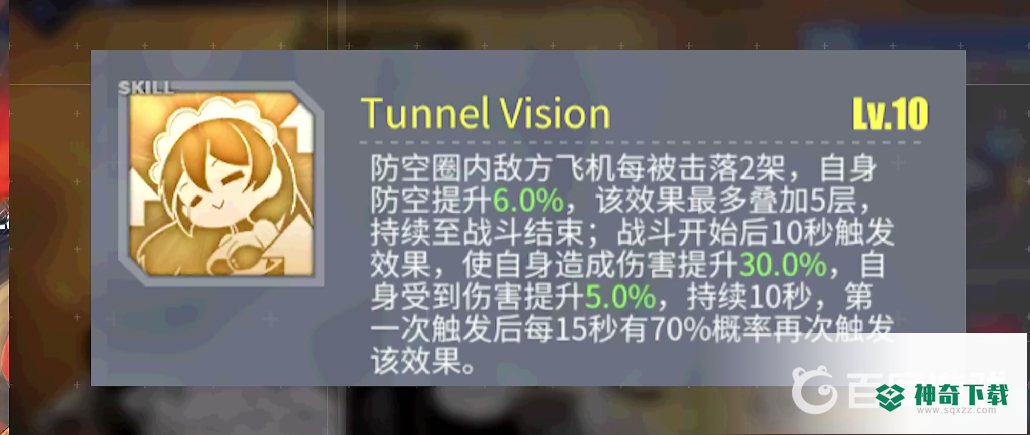 碧蓝航线卡律布狄斯值得练吗？_碧蓝航线教程分享_神奇下载