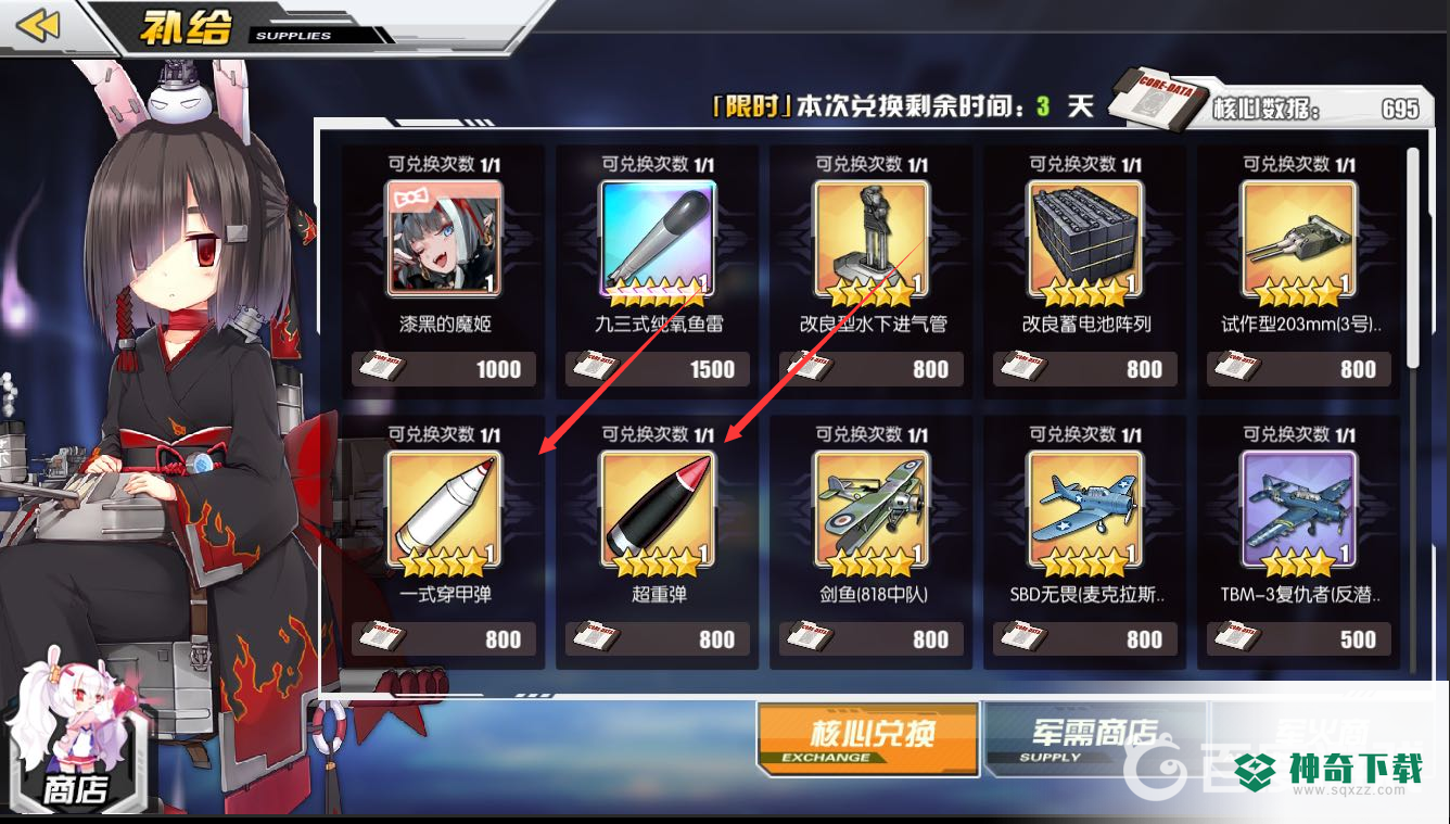 碧蓝航线核心数据换什么好？_碧蓝航线攻略玩法_神奇下载