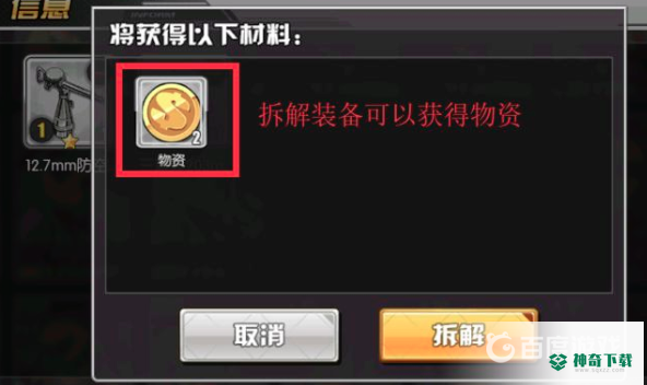碧蓝航线金币怎么刷？_碧蓝航线教程分享_神奇下载