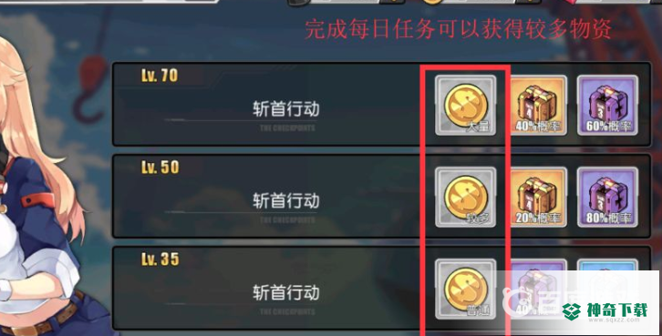 碧蓝航线金币怎么刷？_碧蓝航线教程分享_神奇下载