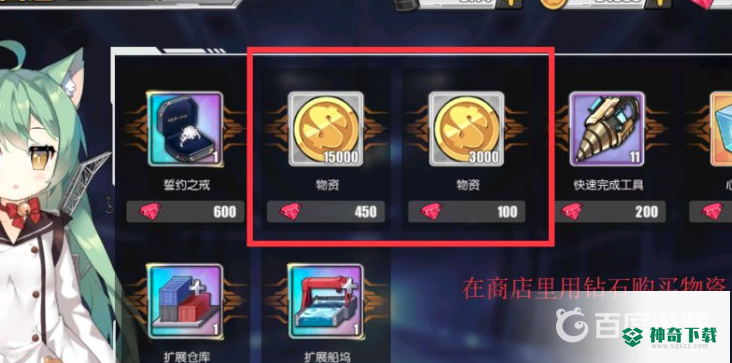 碧蓝航线金币怎么刷？_碧蓝航线教程分享_神奇下载
