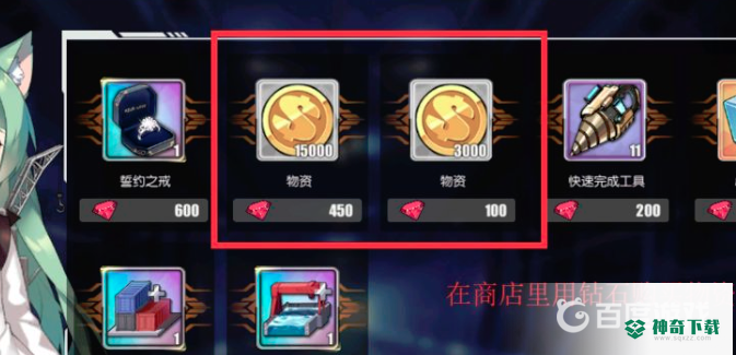 碧蓝航线金币怎么刷？_碧蓝航线教程分享_神奇下载