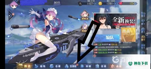 碧蓝航线石油太多了怎么办？_碧蓝航线攻略_神奇下载