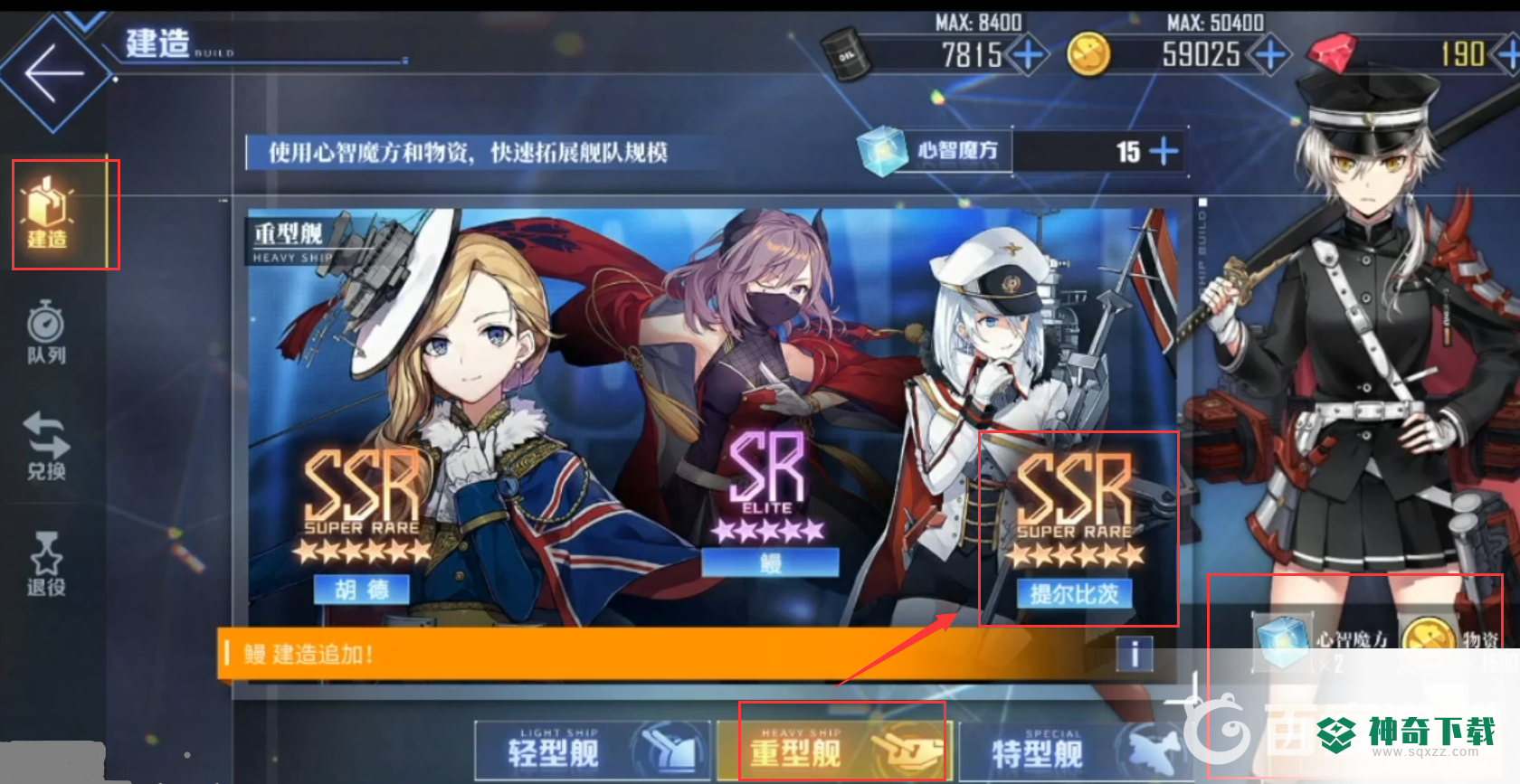 碧蓝航线提尔比茨怎么获得？_碧蓝航线玩法分享_神奇下载