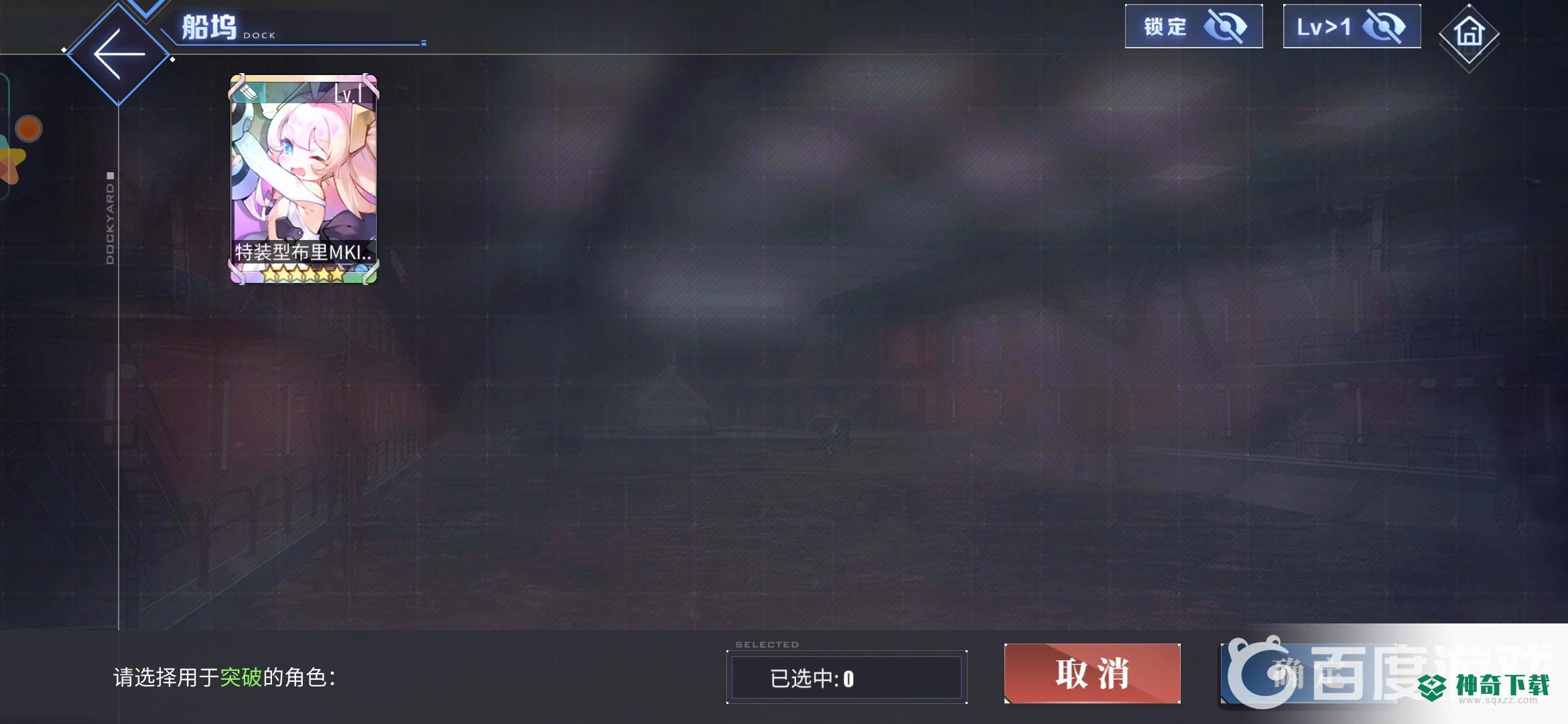 碧蓝航线ur怎么突破？_碧蓝航线攻略玩法_神奇下载