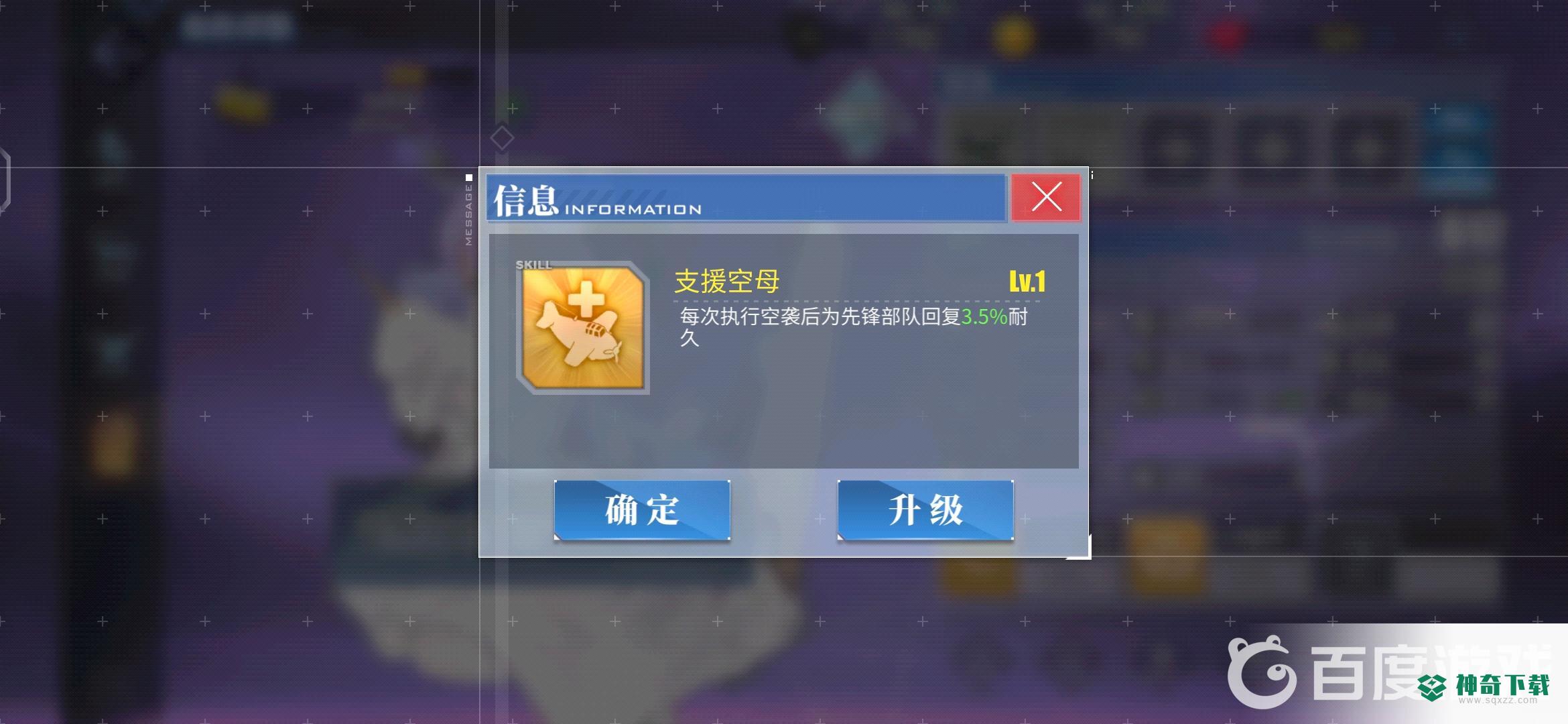 碧蓝航线独角兽值得练吗？_碧蓝航线攻略分享_神奇下载