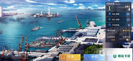 碧蓝航线大型作战怎么换船？_碧蓝航线攻略玩法_神奇下载