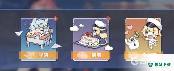 碧蓝航线喵箱怎么用？_碧蓝航线攻略教程_神奇下载
