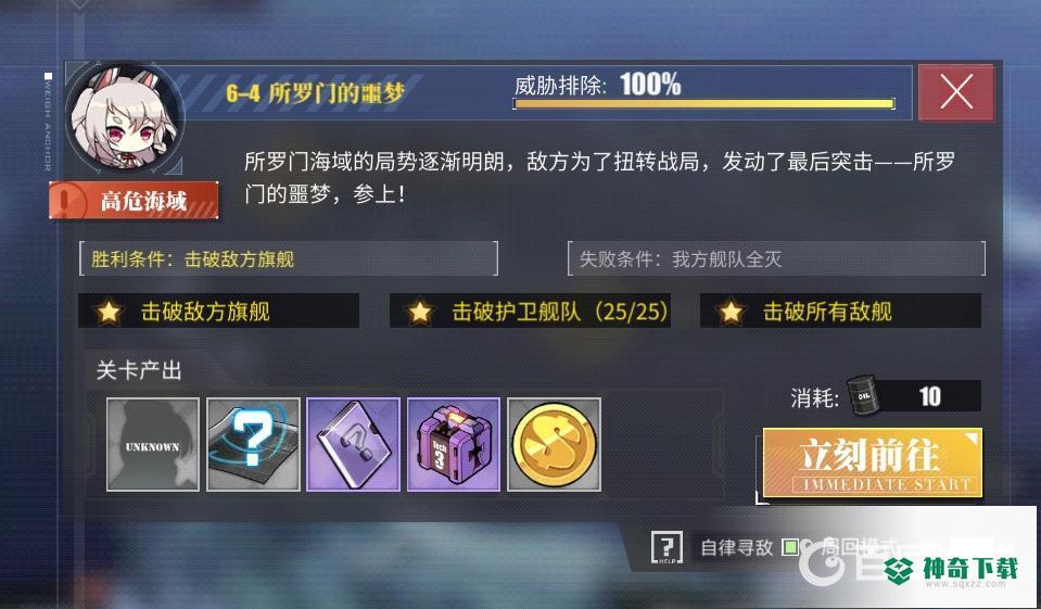 碧蓝航线夕立改材料绝版了吗？_碧蓝航线教程玩法_神奇下载