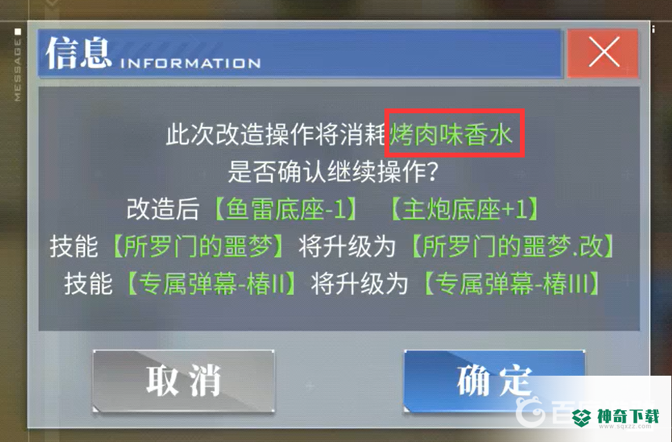 碧蓝航线夕立改材料绝版了吗？_碧蓝航线教程玩法_神奇下载