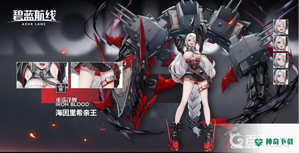 海因里希亲王值得培养吗？_碧蓝航线攻略玩法_神奇下载