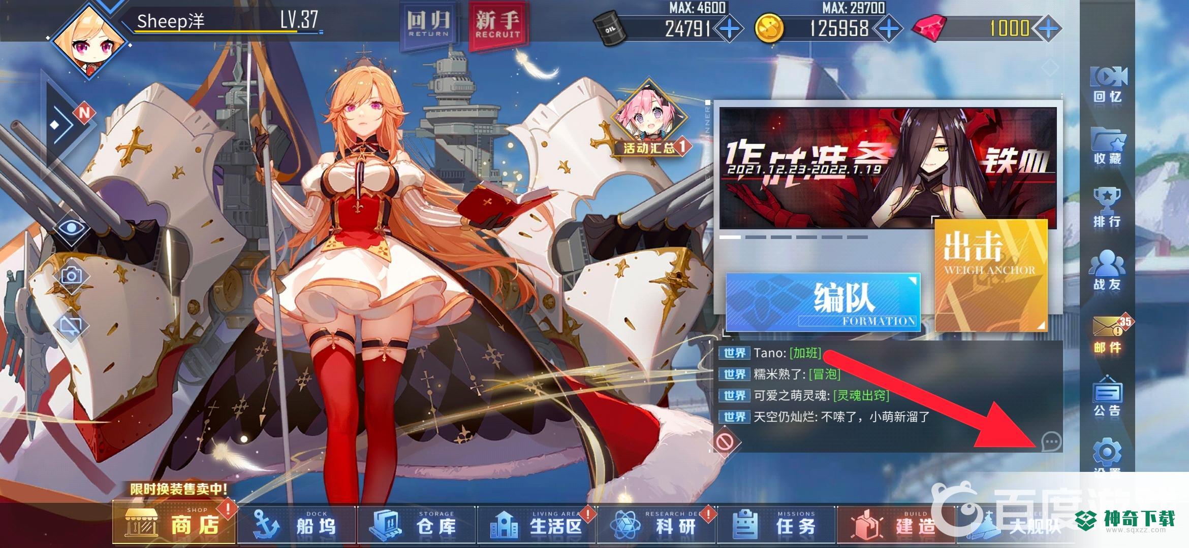 碧蓝航线兑换码在哪里换？_碧蓝航线教程_神奇下载