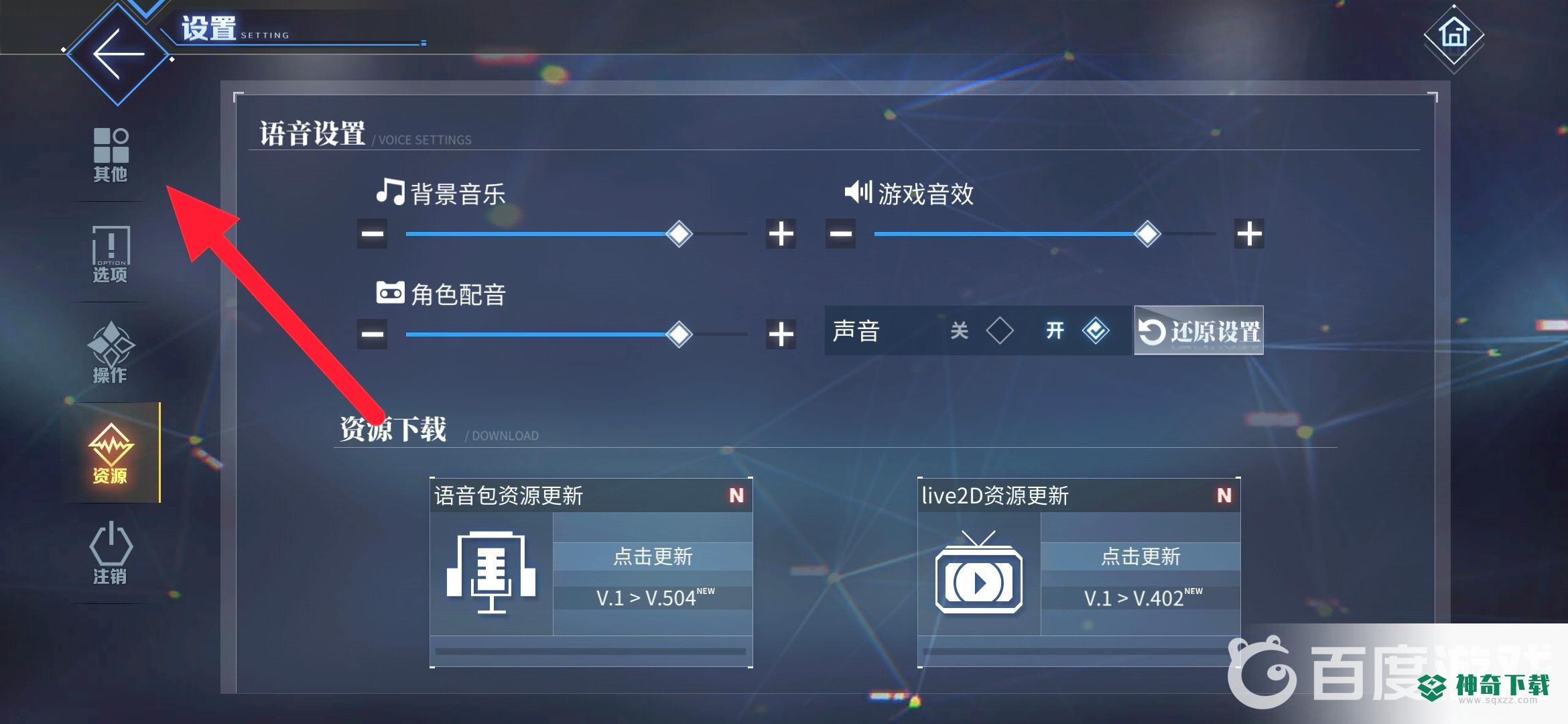 碧蓝航线兑换码在哪里换？_碧蓝航线教程_神奇下载