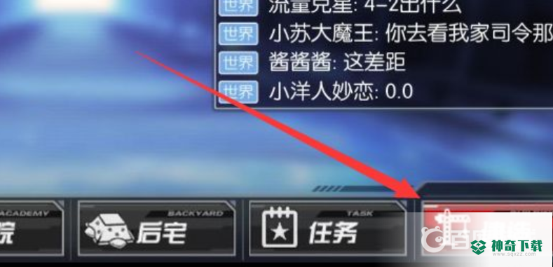 碧蓝航线荣誉勋章怎么刷？_碧蓝航线攻略教程_神奇下载